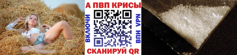 Купить где  Зея  Alfa_PVP кристаллы 