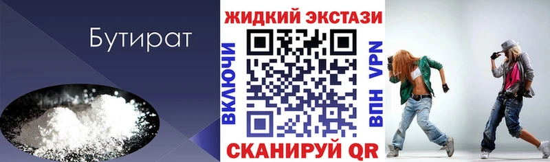 БУТИРАТ оксана  Купить где  Зея 