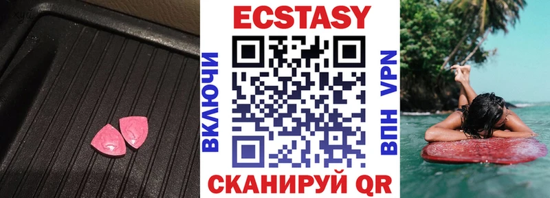 Купить где  Зея  Экстази круглые 