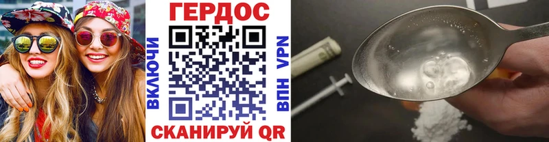 Героин хмурый  Купить закладки  Зея 
