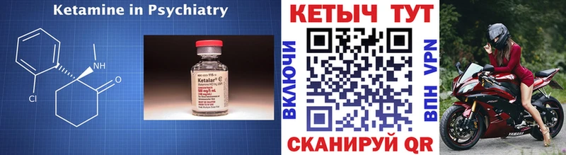Кетамин VHQ  Купить  Зея 