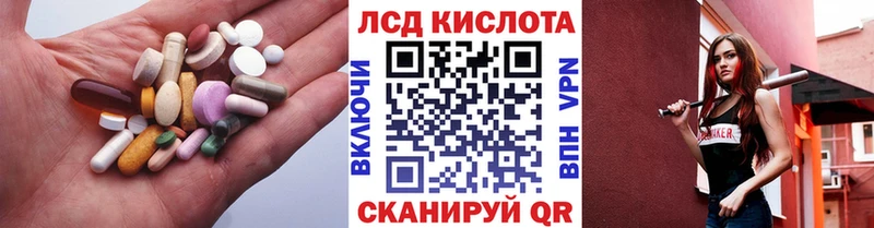 Лсд 25 экстази кислота Зея
