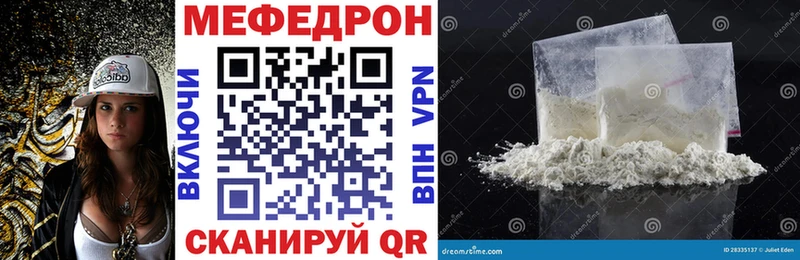 МЕФ mephedrone  Зея 