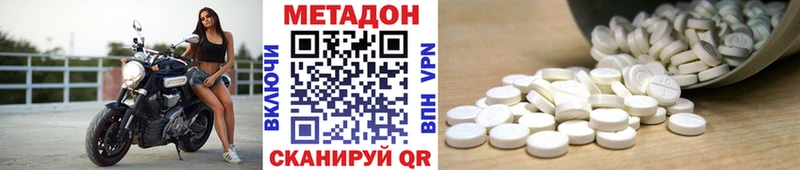 Купить закладки  Зея  Метадон VHQ 