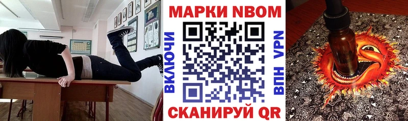 Марки NBOMe 1500мкг  Купить  Зея 